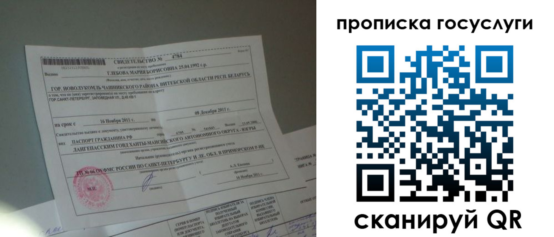 временная регистрация недорого в Первоуральске