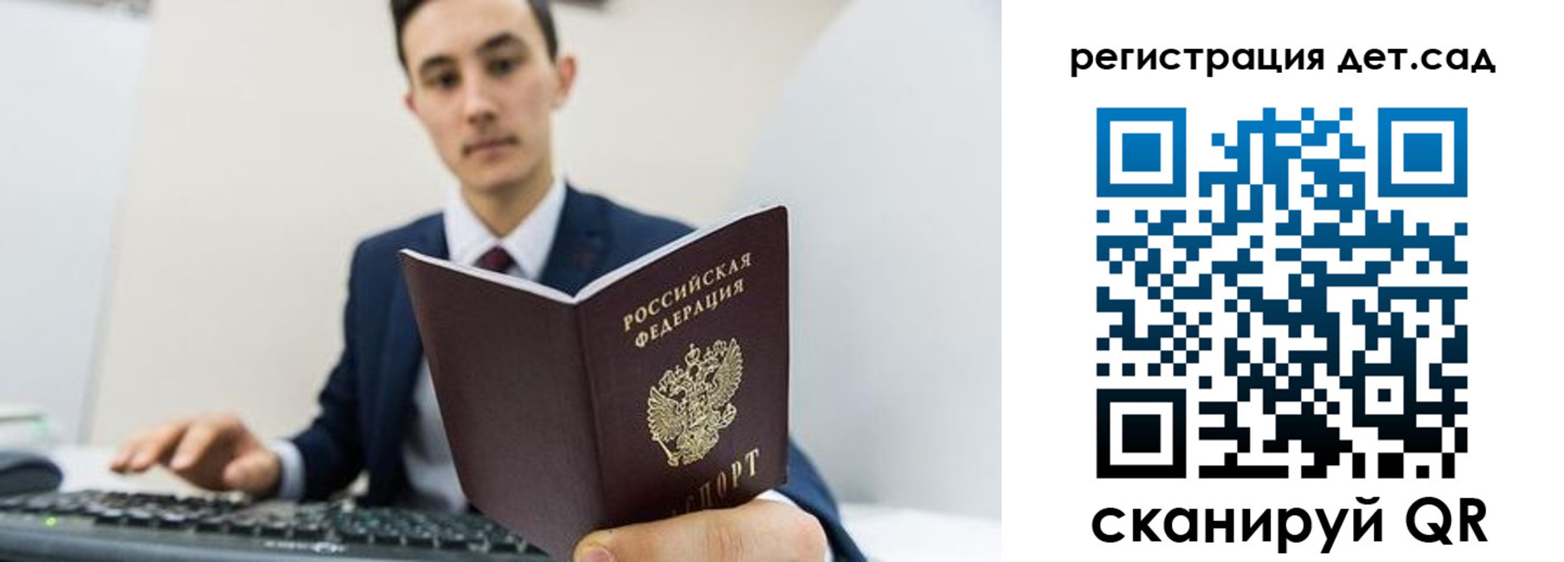 прописка паспорт в Первоуральске