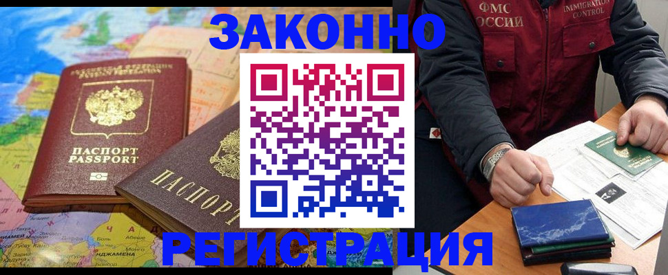 временная регистрация госуслуги в Первоуральске