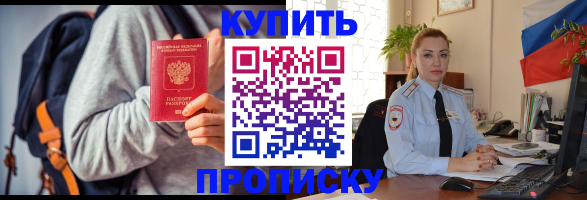 временная регистрация недорого в Первоуральске