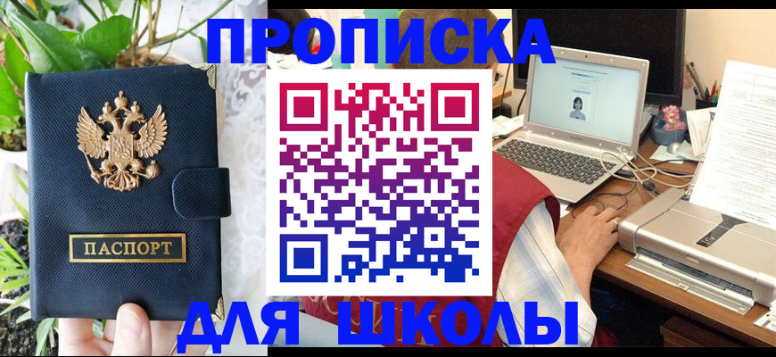 прописка паспорт в Первоуральске
