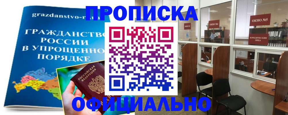 временная регистрация собственник в Первоуральске