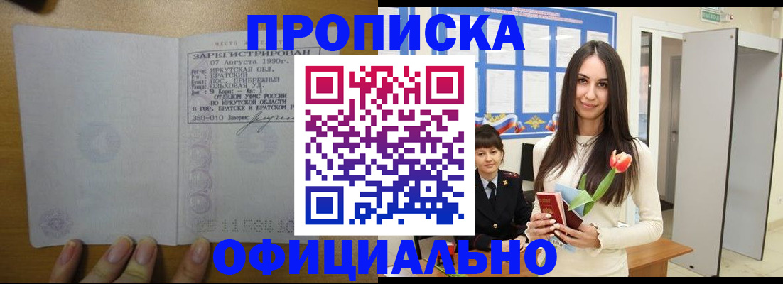 прописка поиск в Первоуральске
