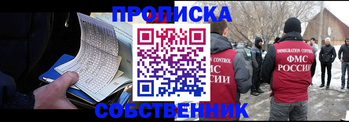 где прописаться в Первоуральске