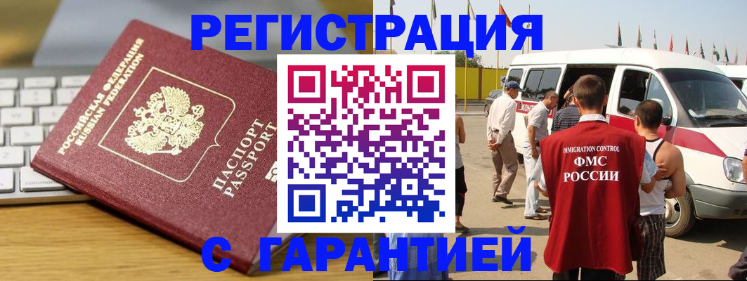 прописка ребенка в Первоуральске