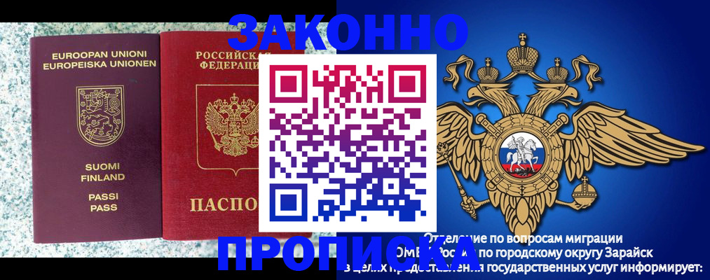временная регистрация купить в Первоуральске