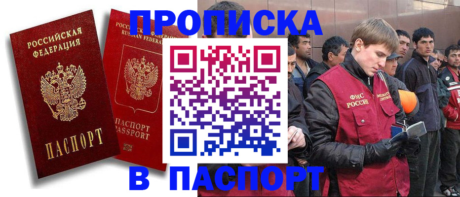 временная регистрация гарантия в Первоуральске